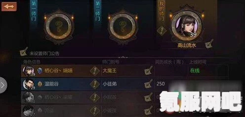 剑侠世界3师徒系统深度解析