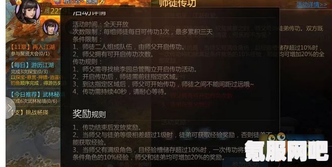 剑侠世界3师徒系统深度解析