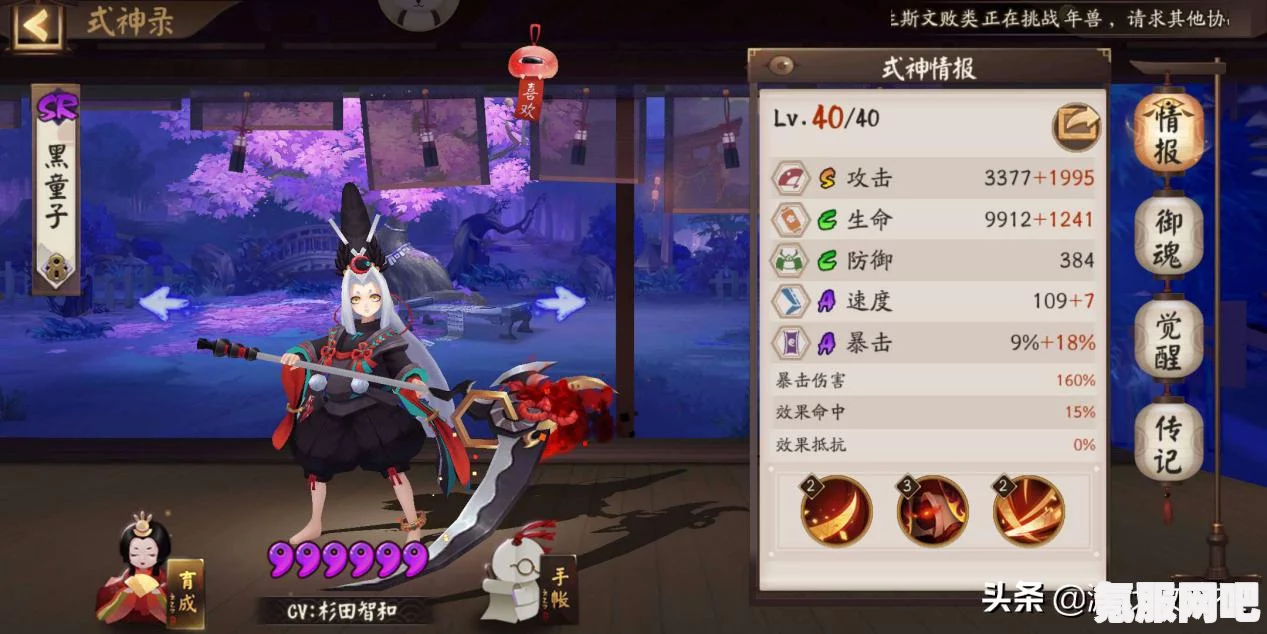 阴阳师镰鼬百战阵容搭配全攻略（2021最新版）