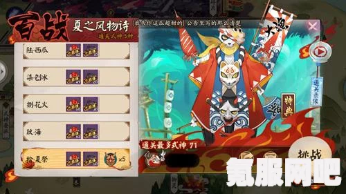 阴阳师镰鼬百战阵容搭配指南（2021版）