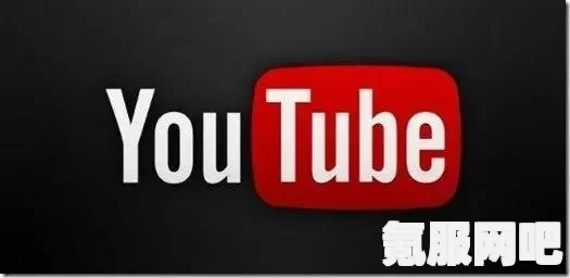 深入了解Youtube，使用方法和法律风险的探讨