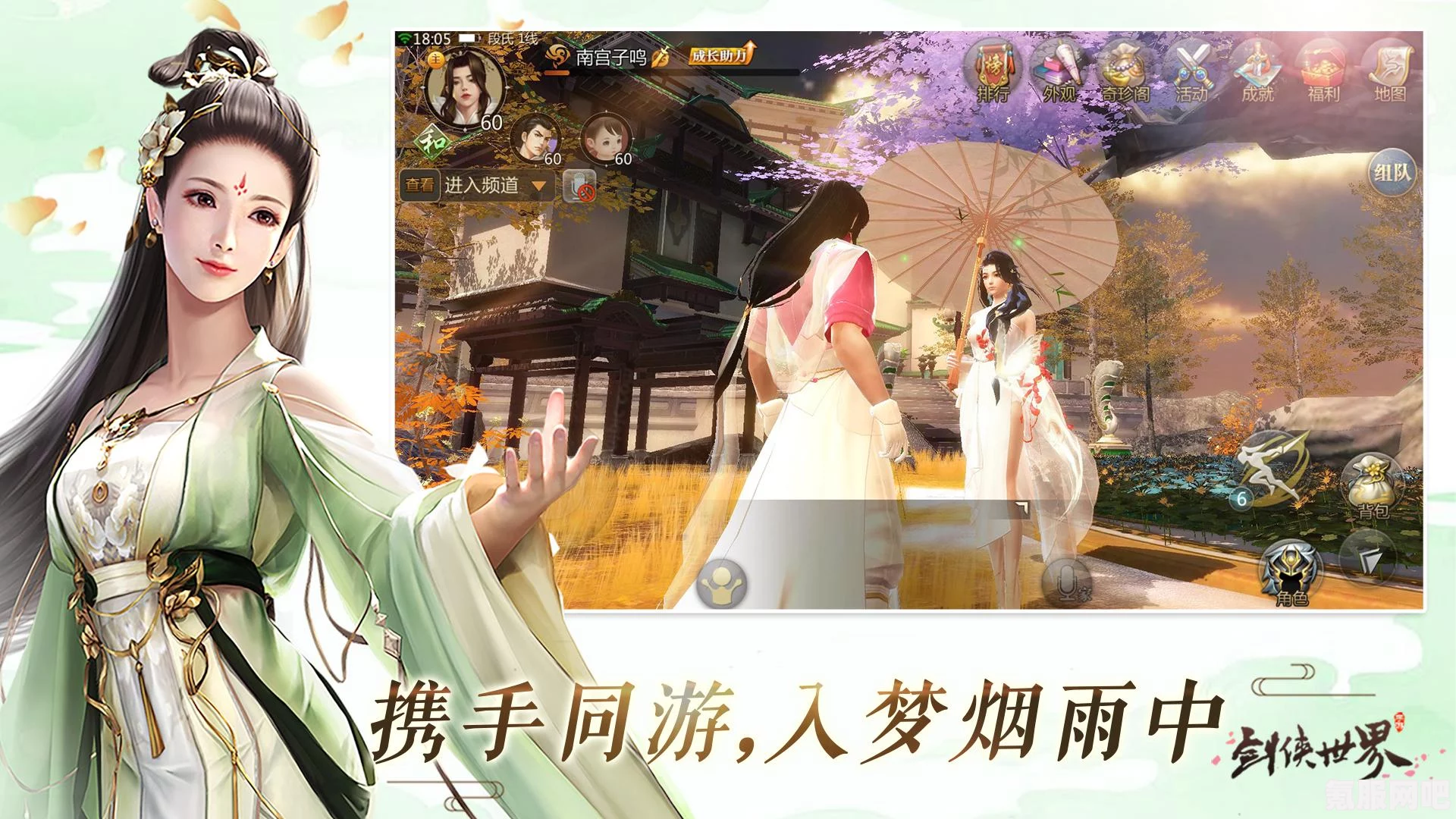 剑侠世界3练级地点攻略，最佳练级地点推荐