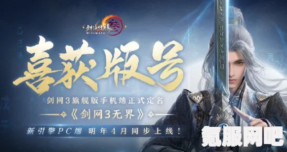 剑网3永久取消装备修理费背后的决策与影响，深度解析与问答环节