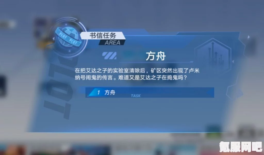幻塔实验室任务攻略详解，如何轻松通关实验室任务一览