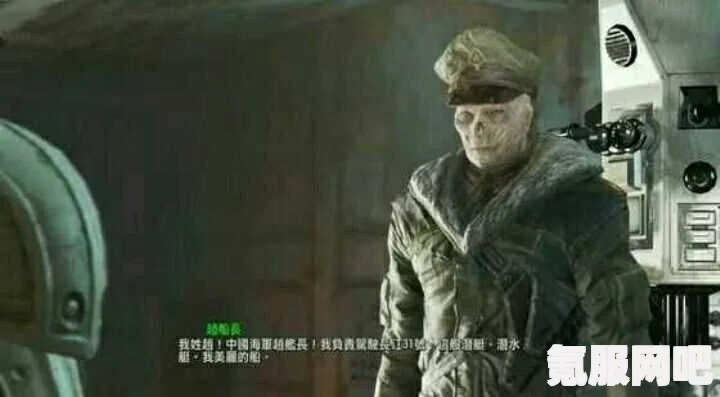 辐射4中赵船长死亡的影响及可否击杀探讨