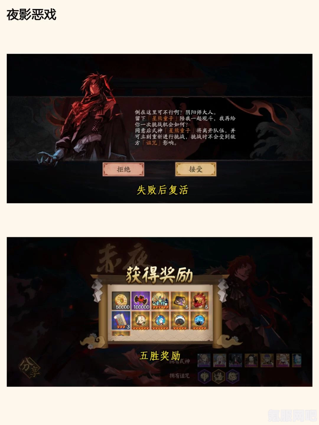 阴阳师赤月谜影活动攻略大全，玩转神秘活动，赢取丰厚奖励！