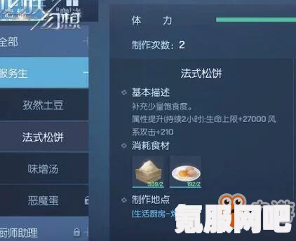 幻塔D01食谱获取攻略详解