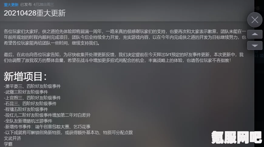 无期迷途3月12日更新内容深度解析