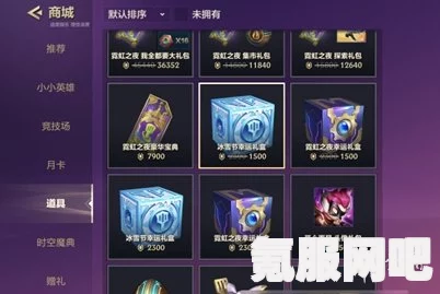 金铲铲之战冰雪节盲盒奖励详解