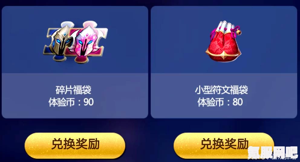 英雄联盟手游排位币详解，用途与功能介绍