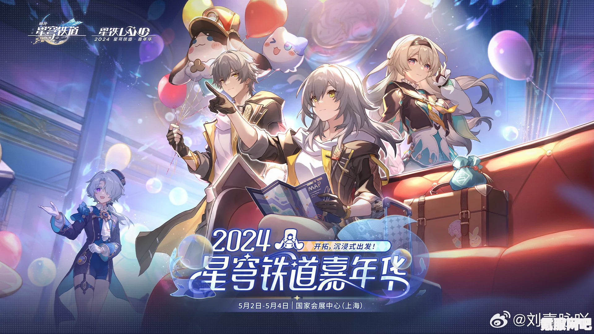 崩坏星穹铁道2.1版本前瞻直播时间揭秘，最新动态与期待已久的内容