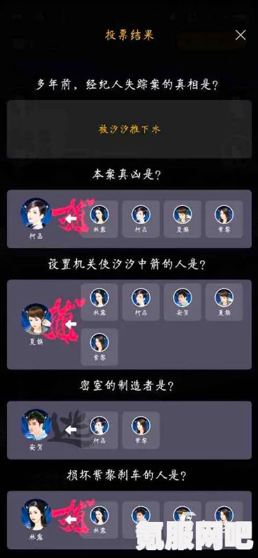 百变大侦探，爱人的凶手之谜
