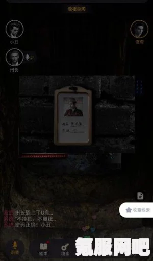 百变大侦探，爱人的凶手之谜