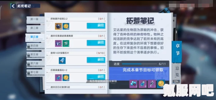 幻塔收集器信号片段的详细使用指南