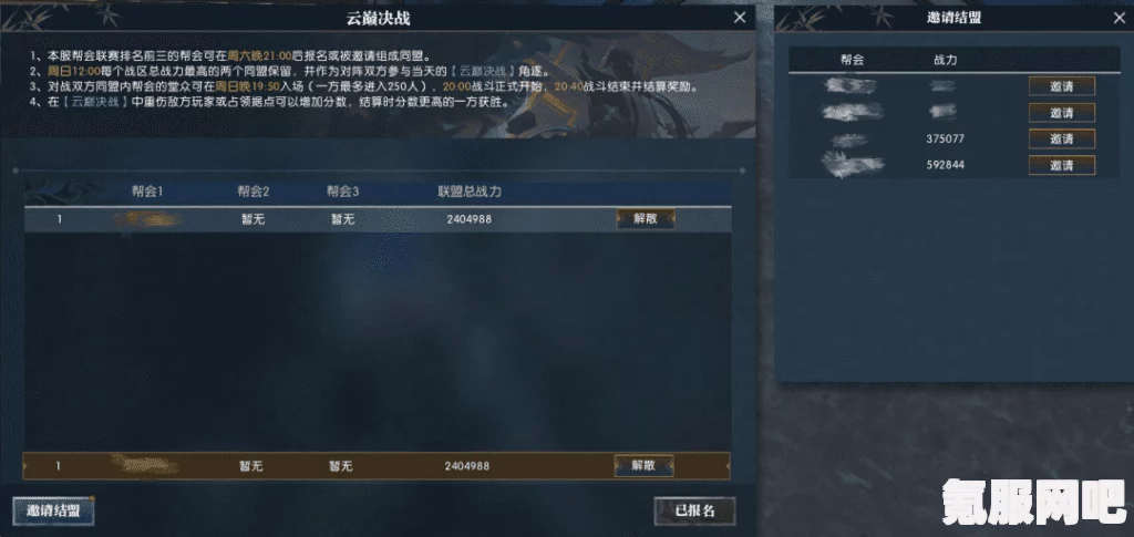逆水寒云巅决战玩法详解与攻略，成为巅峰之战的佼佼者