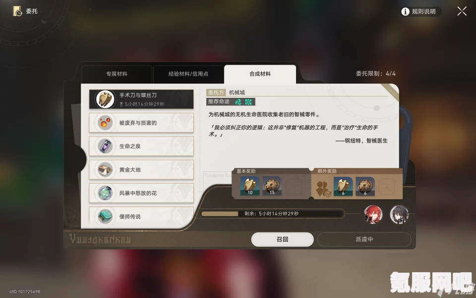崩坏星穹铁道匹诺康尼美食庆典第七天攻略，多味什锦彩梦糖的完成方法