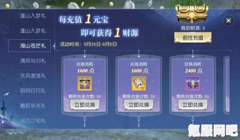 原神2.4版本全新活动探索盛宴，多样福利等你来享！