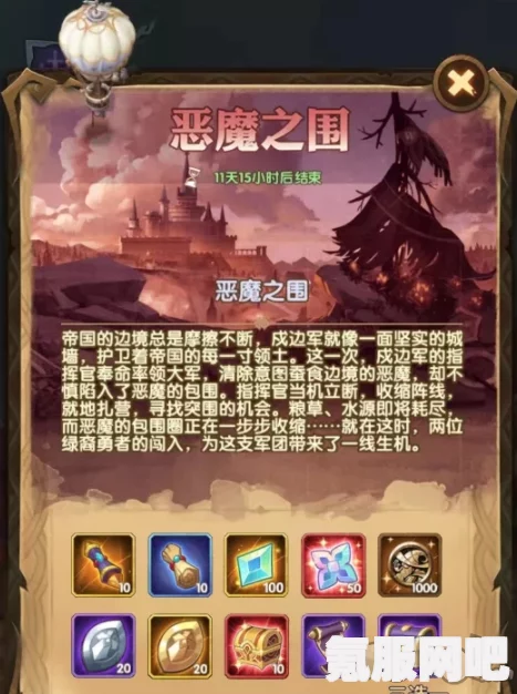 剑与远征新恶魔炮魔赏金试炼攻略详解，如何轻松过关