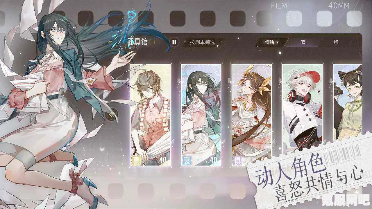 绝对演绎，顾梵礼物选择与好感度提升全攻略