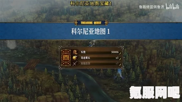 圣兽之王科尔尼亚地区的藏宝图之谜，探索神秘的宝藏地点