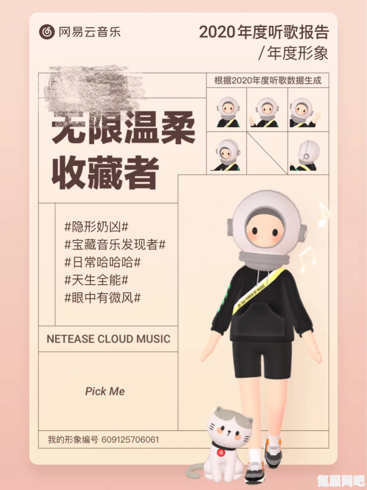 网易云音乐年度报告指南，探索你的音乐故事，回顾2021年度精彩瞬间