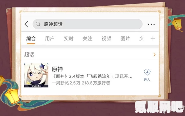 原神2.4版本前瞻直播原石兑换码介绍及常见问题解答