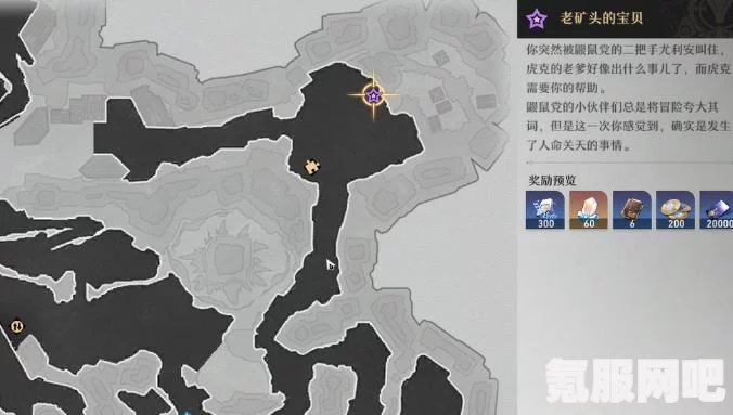 崩坏星穹铁道老矿头的宝贝攻略详解