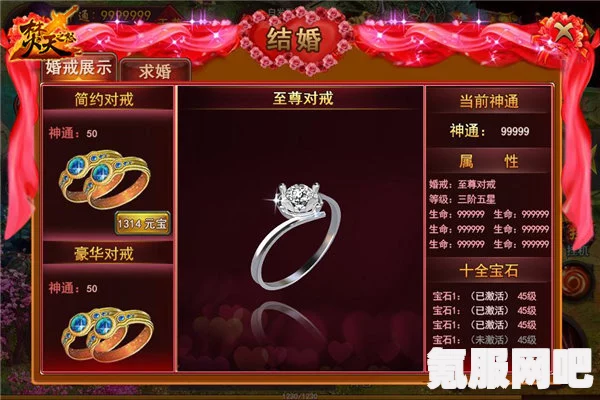 圣兽之王结婚指南，戒指获取与婚礼仪式详解
