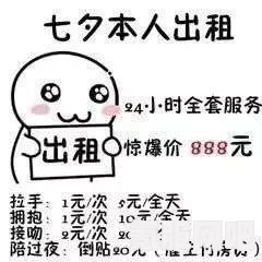情人节孤寡表情包图片，感受节日的温情与孤独共舞