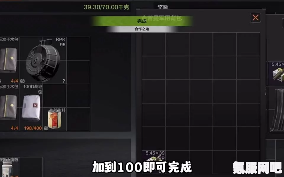 暗区突围物资变积分现象解析，背后的原因与机制