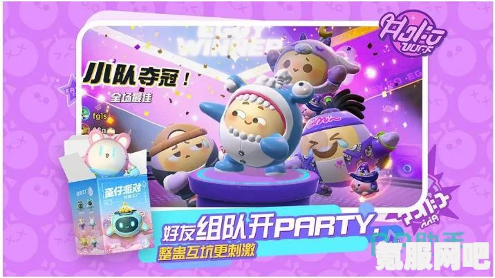 蛋仔派对安卓苹果互通机制详解，能否一起玩及如何操作？