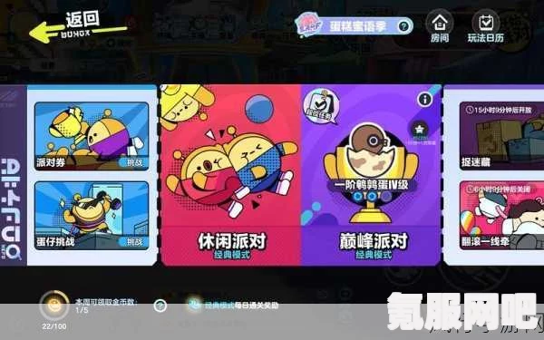 蛋仔派对安卓苹果互通机制详解，能否一起玩及如何操作？