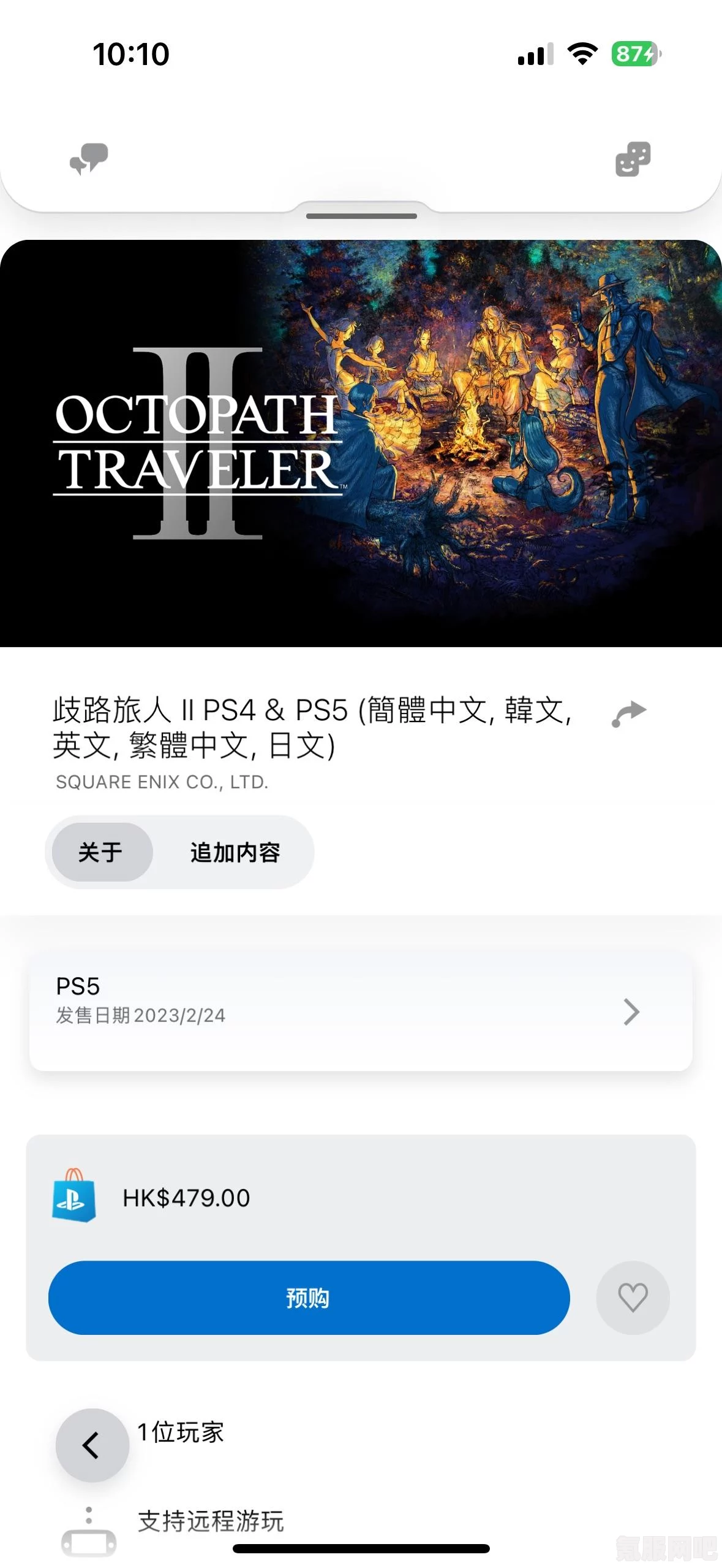 八方旅人2价格概览，探寻游戏价值的深度体验