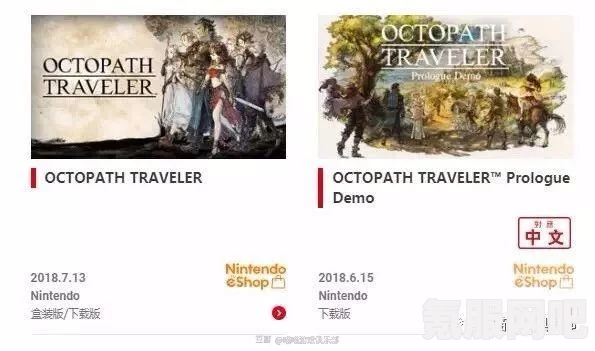 八方旅人2，中文支持情况详解