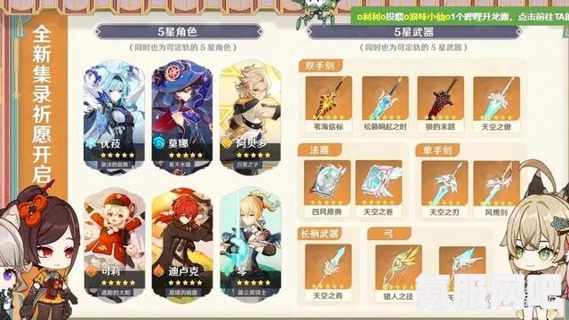 原神4.5版本，晨风之诗祈愿开启时间及集录祈愿持续时间详解