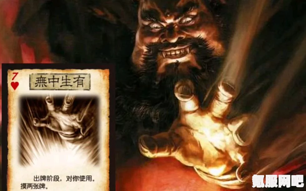 揭秘三国杀游戏中的无中生有图片
