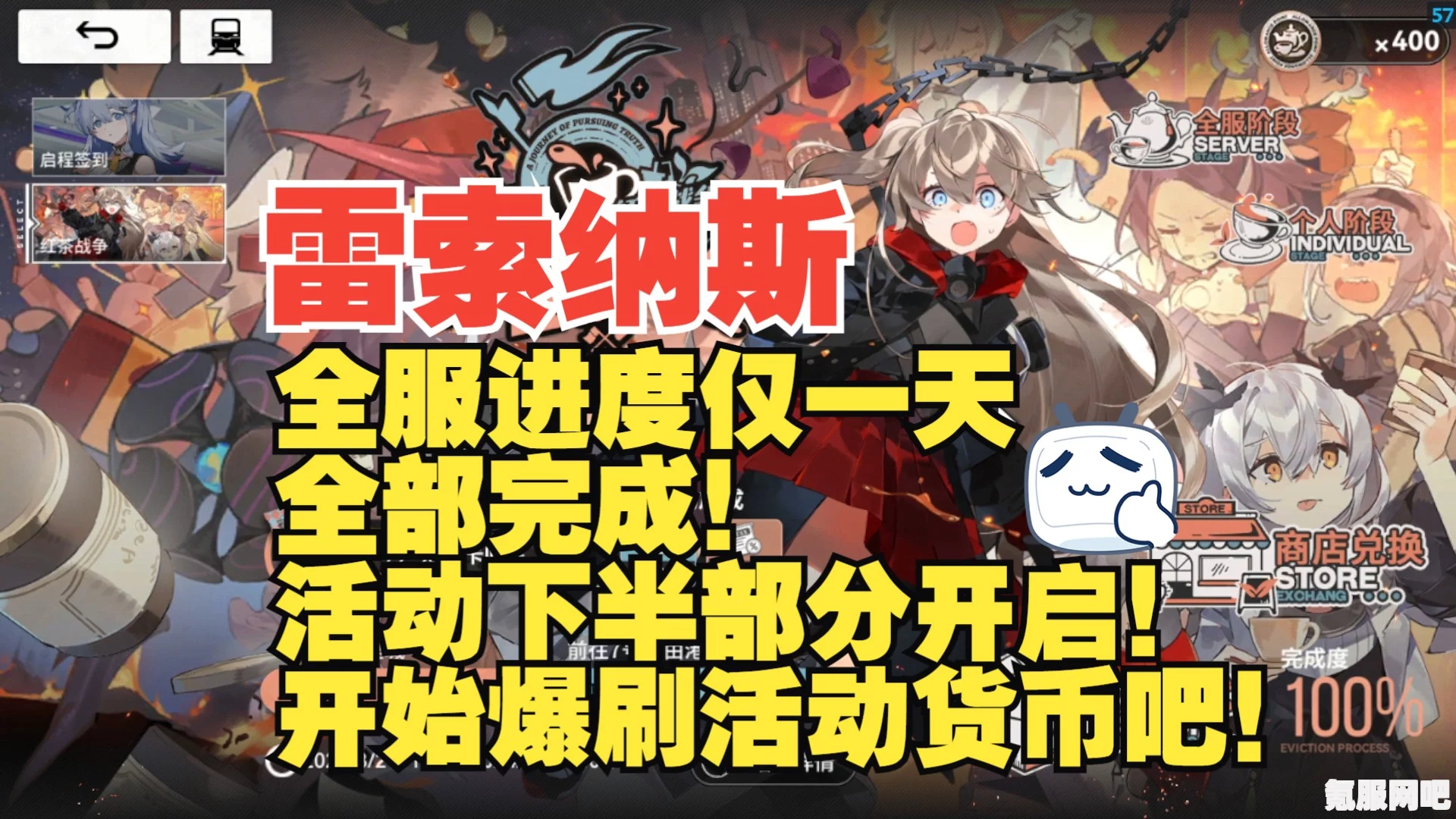 雷索纳斯提升经验方法全面解析