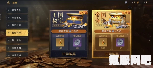 重返帝国领地与蛮族的策略玩法介绍