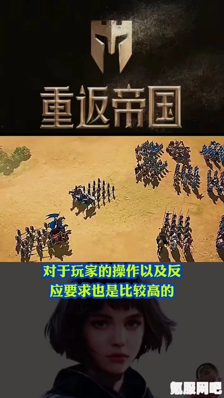 重返帝国领地与蛮族的策略玩法介绍