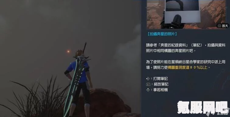 最终幻想7重生，灾厄预兆的触发攻略