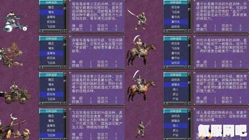 三国群英传M军师兵种搭配推荐，打造最佳战斗策略