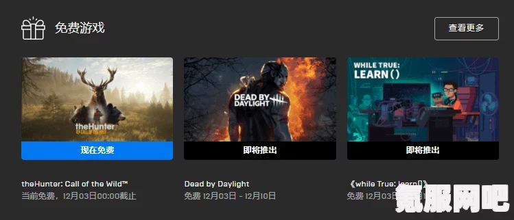 Epic Games喜加一活动再次来袭，免费领取控制游戏大作！