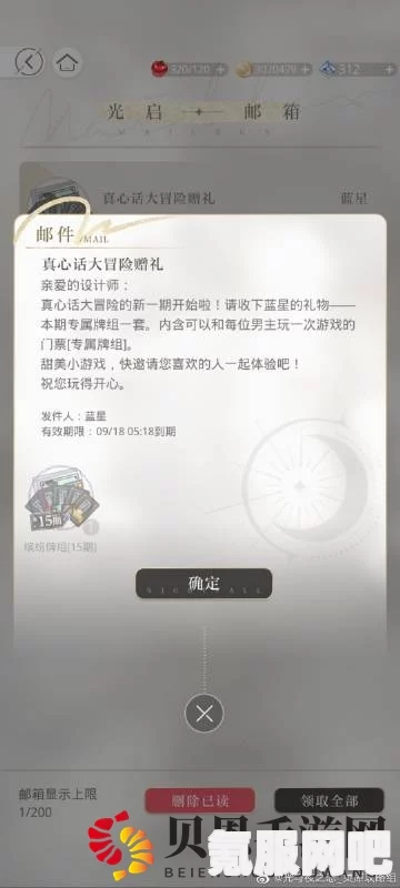 光与夜之恋，知心遂愿攻略详解及实战指南