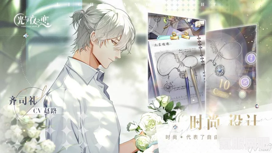 光与夜之恋，知心遂愿攻略详解及实战指南