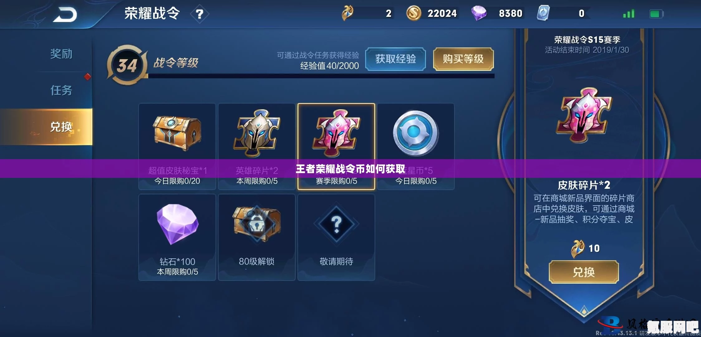 王者荣耀战令币快速获取攻略及问答解答