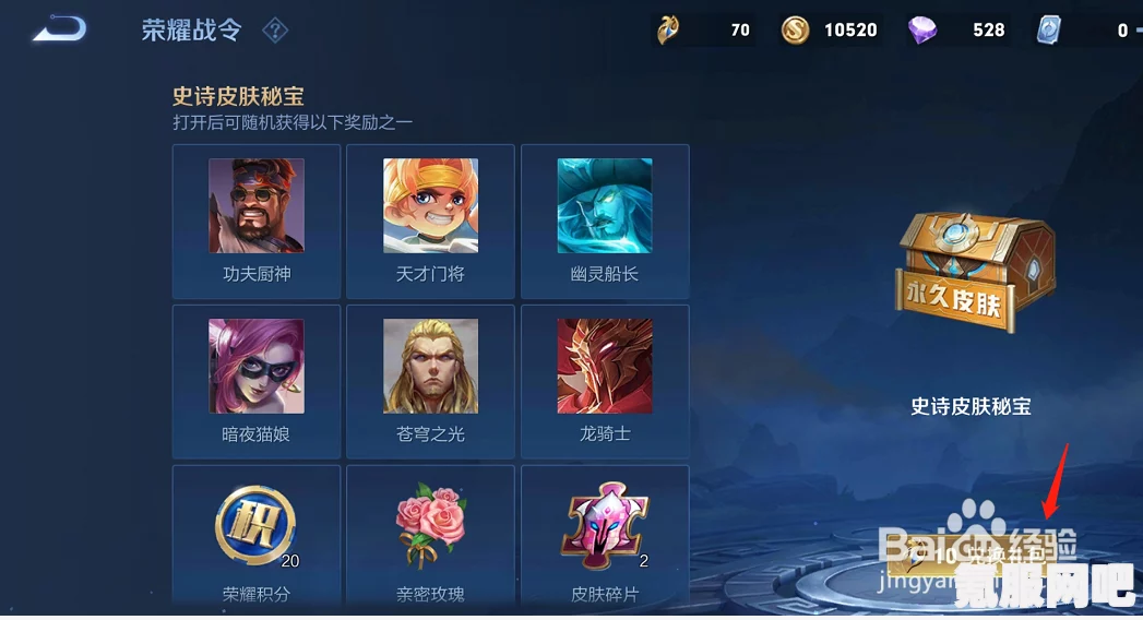王者荣耀战令币快速获取攻略及问答解答