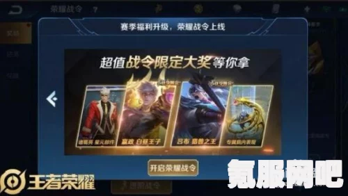 王者荣耀战令币快速获取攻略及问答解答