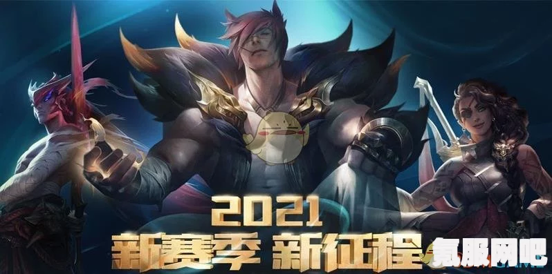 LOL手游赛季征程攻略指南，掌握英雄联盟手游赛季征程规则与玩法
