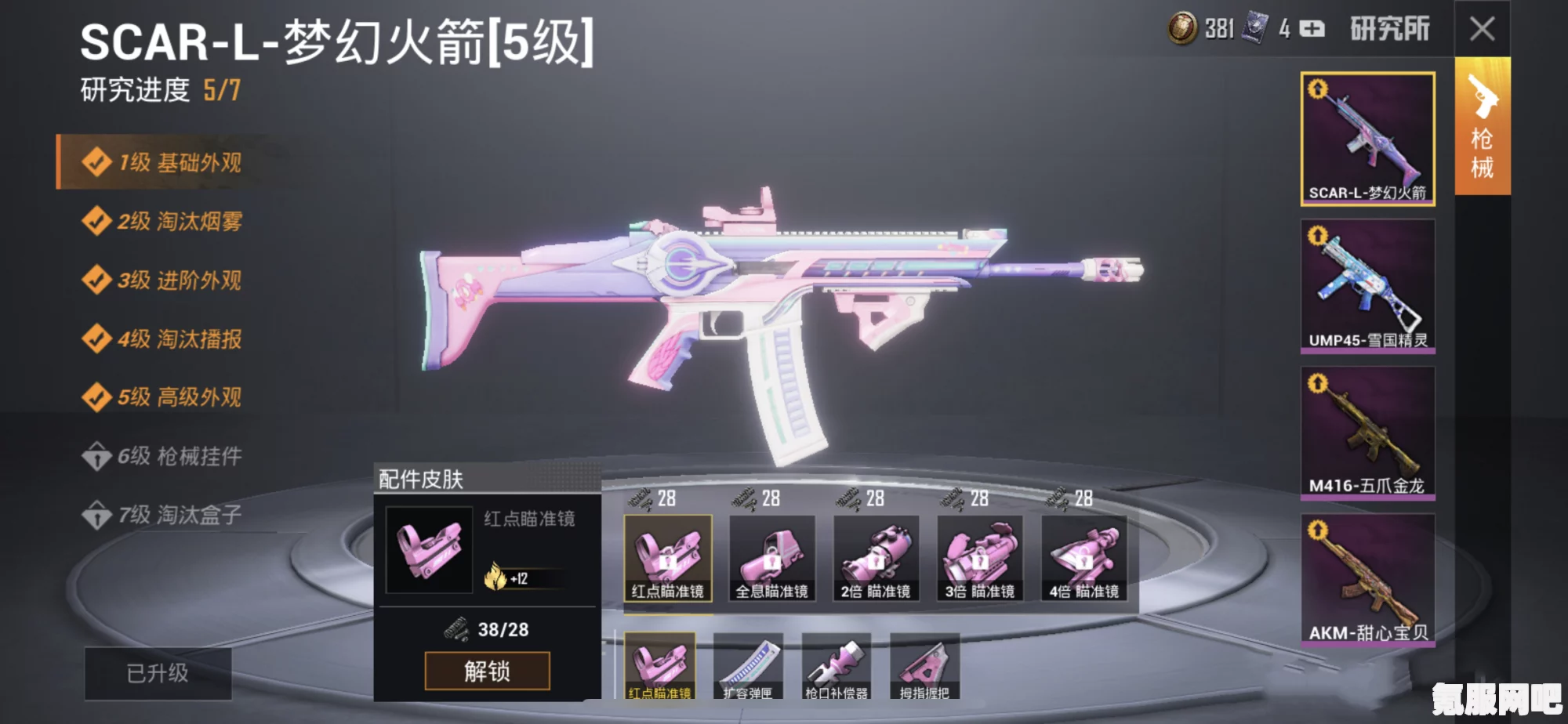 和平精英scar万古烈焰介绍及所需碎片数量详解