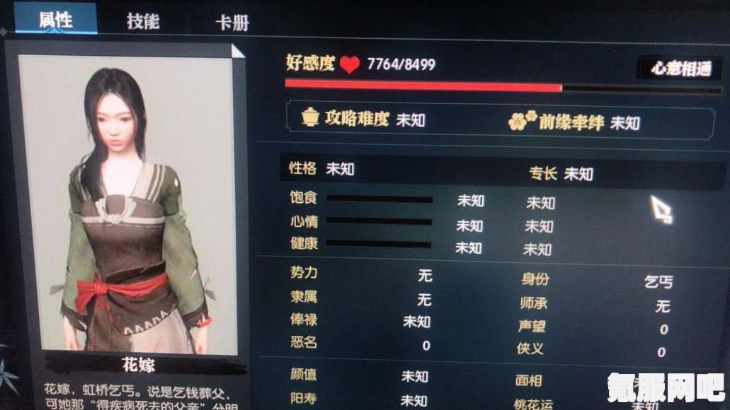 逆水寒手游花嫁上线时间预告